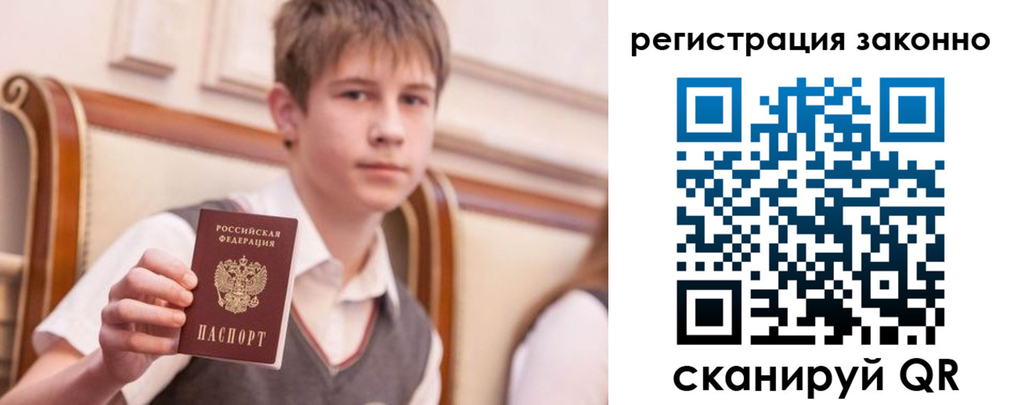 прописка для работы в Семикаракорске