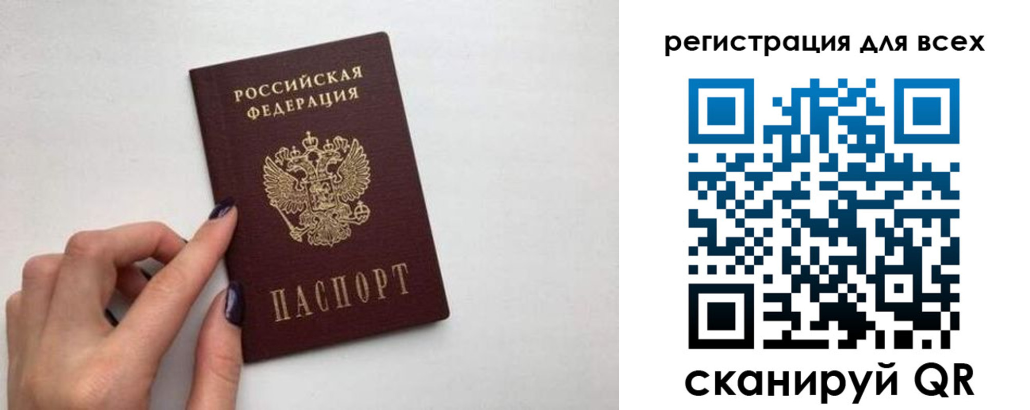 прописка паспорт в Семикаракорске